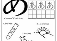Japanese Alphabet: Hiragana